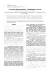 Научная статья на тему 'Регенерация модифицированных композиционных мембран ВЧЕ-плазмой пониженного давления'