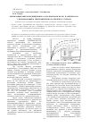 Научная статья на тему 'Регенерация никель-молибденового катализаторов dn-3531 и criterion 514 c использованием сверхкритического диоксида углерода'