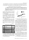 Научная статья на тему 'Регенерация отработанных масел природными слоистыми силикатами'