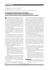 Научная статья на тему 'Регенерация отработанных моторных и гидравлических масел при эксплуатации автотранспортной и сельскохозяйственной техники'