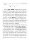Научная статья на тему 'Регенерация растений в культуре in vitro семядолей груши'