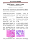 Научная статья на тему 'Регенерация тимпанальной мембраны при трансплантации аллогенных фибробластов'