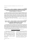 Научная статья на тему 'Регион-«Донор» - регион-«Реципиент»: природно-географический фактор и его влияние на крестьянское хозяйство в местах выхода и водворения переселенцев черноземного Центра России (вторая половина XIX - начало XX В. )'