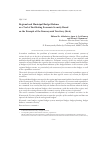 Научная статья на тему 'Regional and Municipal Budget Balance as a Tool of Facilitating Economic Security Based on the Example of the Krasnoyarsk Territory (Krai)'