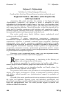 Научная статья на тему 'Regional Centre «Razvitie» (Development): activity analysis'