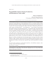 Научная статья на тему 'Regional differentiation of labour productivity and distribution of value added'