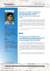 Научная статья на тему 'REGIONAL ECONOMIC COOPERATION IN NORTH-EAST ASIA: PROSPECTS FOR THE EXPANSION OF THE PARTICIPATION OF THE NORTHEAST CHINA'