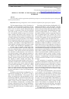 Научная статья на тему 'REGIONAL FEATURES OF ORGANIZATION OF MARKETING ACTIVITIES IN THE ENTERPRISE'