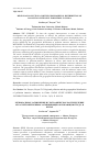 Научная статья на тему 'REGIONAL POLLUTION AND THE GEOGRAPHICAL DISTRIBUTION OF POLLUTION INTENSIVE INDUSTRIES IN CHINA'