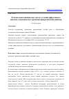 Научная статья на тему 'РЕГИОНАЛЬНАЯ АВИАЦИЯ КАК ОДНО ИЗ УСЛОВИЙ ЭФФЕКТИВНОГО СОЦИАЛЬНО-ЭКОНОМИЧЕСКОГО РАЗВИТИЯ ПРИАРКТИЧЕСКИХ РАЙОНОВ'