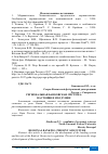 Научная статья на тему 'РЕГИОНАЛЬНАЯ БАНКОВСКАЯ СИСТЕМА: НАСТОЯЩЕЕ И БУДУЩЕЕ'