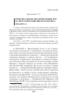 Научная статья на тему 'Региональная диспропорция ФРГ в свете миграционного кризиса 2014-2015 гг'