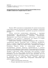 Научная статья на тему 'Региональная ГИС как способ анализа показателей АПК на примере Сибирского федерального округа'