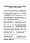 Научная статья на тему 'Региональная и межрегиональная логистика приграничных регионов России и Казахстана: современные аспекты развития'