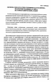 Научная статья на тему 'Региональная Научно-техническая политика во второй половине XX века: историографический аспект'