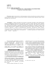 Научная статья на тему 'Региональная печать: структурные характеристики (на примере изданий Красноярска)'