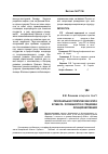 Научная статья на тему 'Региональная политическая элита Кузбасса: особенности и специфика функционирования'