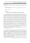 Научная статья на тему 'Региональная политика Польши - уроки для Украины'