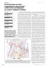 Научная статья на тему 'Региональная система корреляции и индексации ачимовских резервуаров на севере Западной Сибири'
