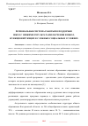 Научная статья на тему 'РЕГИОНАЛЬНАЯ СИСТЕМА РАБОТЫ ПО ПОДДЕРЖКЕ ШКОЛ С НИЗКИМИ РЕЗУЛЬТАТАМИ ОБУЧЕНИЯ И ШКОЛ, ФУНКЦИОНИРУЮЩИХ В СЛОЖНЫХ СОЦИАЛЬНЫХ УСЛОВИЯХ'