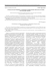 Научная статья на тему 'Региональная специфика латентных суицидальных рисков населения Республики Бурятия'