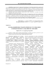 Научная статья на тему 'Регіональний ринок транспортних послуг: проблеми функціонування та завдання регулювання'