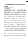 Научная статья на тему 'РЕГИОНАЛЬНОЕ ЭКОНОМИЧЕСКОЕ ВЛИЯНИЕ МЕЖДУНАРОДНОГО ОБРАЗОВАТЕЛЬНОГО ТУРИЗМА: ПРИМЕР ВЕНГРИИ'