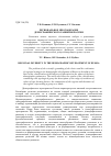 Научная статья на тему 'Региональное многообразие демографического развития России'