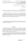 Научная статья на тему 'Региональное неравенство в социально-экономическом развитии России'