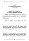 Научная статья на тему 'РЕГИОНАЛЬНОЕ РАЗВИТИЕ ИНТЕРНЕТ-ТОРГОВЛИ В РОССИИ В УСЛОВИЯХ САНКЦИОННОГО ДАВЛЕНИЯ'