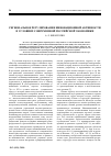 Научная статья на тему 'Региональное регулирование инновационной активности в условиях современной Российской экономики'