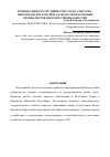 Научная статья на тему 'Региональное сотрудничество стран Азиатско-Тихоокеанского региона в области подготовки специалистов морских специальностей'