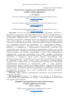 Научная статья на тему 'Региональное сотрудничество стран Центральной Азии в борьбе с кибертерроризмом'