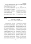 Научная статья на тему 'Региональное телевидение как механизм этнической социализации (на примере Калмыкии)'