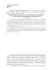 Научная статья на тему 'Региональные аспекты государственного регулирования аграрной сферы экономики Республики Адыгея'