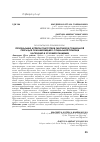 Научная статья на тему 'РЕГИОНАЛЬНЫЕ АСПЕКТЫ ПОДГОТОВКИ РАБОТНИКОВ СОЦИАЛЬНОЙ СФЕРЫ ДЛЯ ОКАЗАНИЯ МЕДИКО-СОЦИАЛЬНОЙ ПОМОЩИ НАСЕЛЕНИЮ В УСЛОВИЯХ ПАНДЕМИИ'