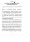 Научная статья на тему 'Региональные аспекты развития российской агропромышленной сферы: общие проявления и специфические особенности'