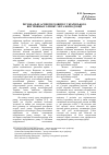 Научная статья на тему 'Региональные аспекты развития украинского внутреннего рынка металлопродукции'