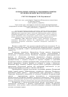 Научная статья на тему 'Региональные аспекты становления и развития органов казначейства Курского края'