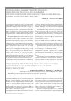 Научная статья на тему 'Региональные данные многоцентрового эпидемиологического исследования остеопоротических переломов в странах Евразии (Эва) -данные по Республике Молдова'