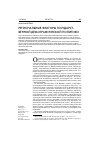 Научная статья на тему 'Региональные факторы государственной демографической политики'