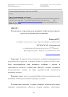 Научная статья на тему 'Региональные и городские роли домашних хозяйств как активных субъектов экономических отношений'