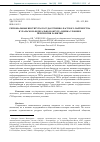 Научная статья на тему 'РЕГИОНАЛЬНЫЕ ИНСТИТУТЫ ГОСУДАРСТВЕННО-ЧАСТНОГО ПАРТНЕРСТВА В УРАЛЬСКОМ ФЕДЕРАЛЬНОМ ОКРУГЕ: ОЦЕНКА УРОВНЯ И ПЕРСПЕКТИВ РАЗВИТИЯ'