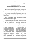 Научная статья на тему 'Региональные кластеры: определение, признаки, предпосылки создания в Ростовской области'