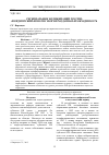 Научная статья на тему 'Региональные кодификации России: юридический нонсенс или оправданная необходимость'
