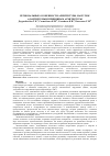 Научная статья на тему 'РЕГИОНАЛЬНЫЕ ОСОБЕННОСТИ АРХИТЕКТУРЫ. НА ПУТИ К АДАПТИРУЕМЫМ ПРИНЦИПАМ АРХИТЕКТУРЫ'