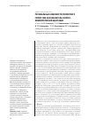 Научная статья на тему 'Региональные особенности элементного гомеостаза как показатель эколого-физиологической адаптации'