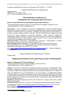 Научная статья на тему 'Региональные особенности планировочной структуры Архангельска'