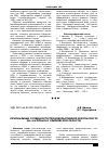Научная статья на тему 'Региональные особенности продовольственной безопасности (на материалах Ульяновской области)'