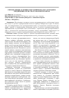 Научная статья на тему 'Региональные особенности развития малого и среднего предпринимательства в Хабаровском крае'